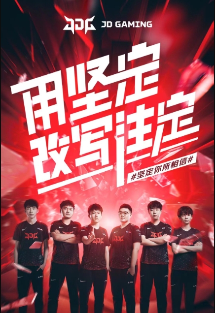 在季后赛的 在季后赛的