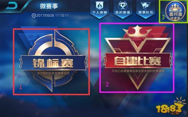则通过兵线